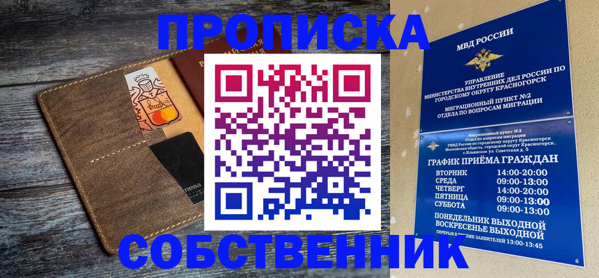 временная регистрация надежно в Верхней Салде