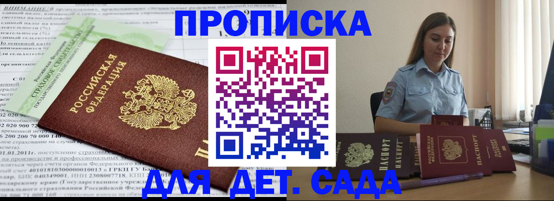 временная регистрация поиск в Верхней Салде